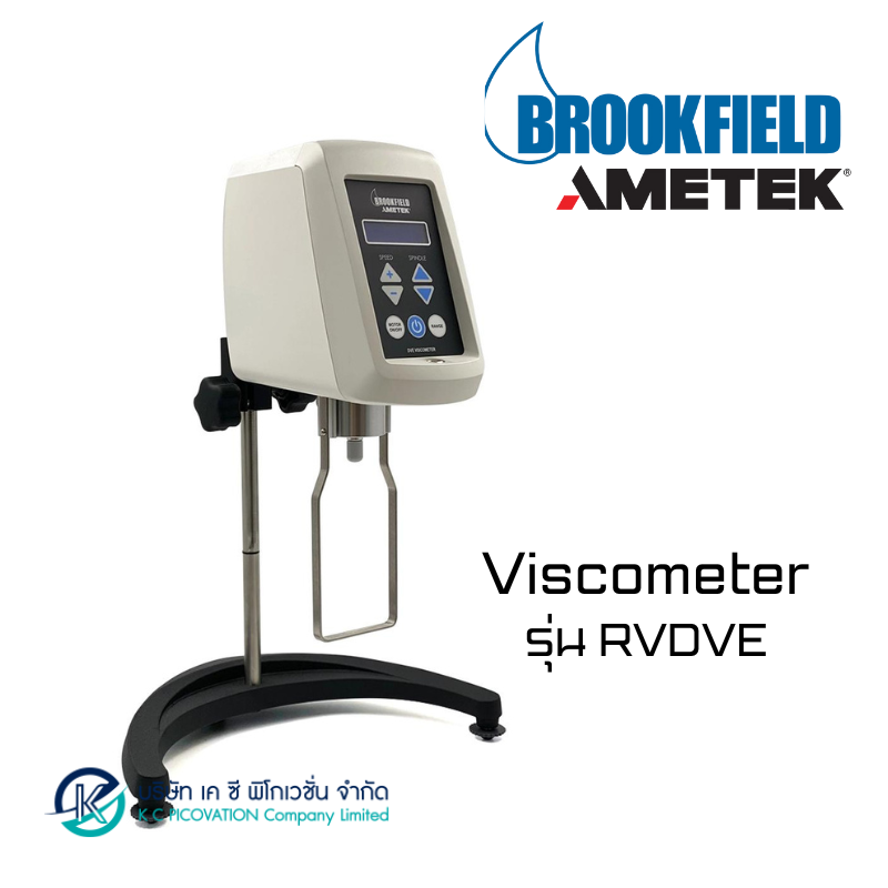 เครื่องวัดความหนืด Brookfield AMETEK รุ่น RVDVE