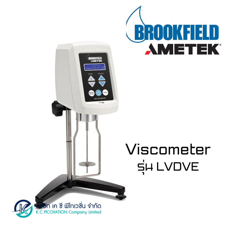 เครื่องวัดความหนืด Brookfield AMETEK รุ่น LVDVE